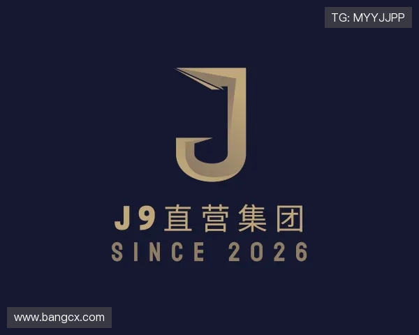 关于J9直营集团